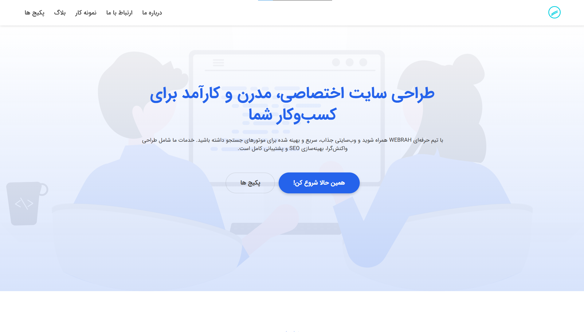 گروه تخصصی طراحی سایت وب‌راه